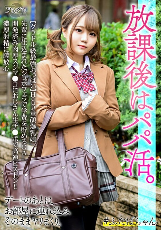 BSKV-025 [Idol-Class Strongest Boobs] Hcup Baby-Faced Colossal Tits Girl GAL To Save Tuition Fees With Dupofera Trained By Seniors Developed Thick Sujima Co And Uncle Raw Cock With High-Speed Piston! ! Vaginal stargazing in thick ejaculation