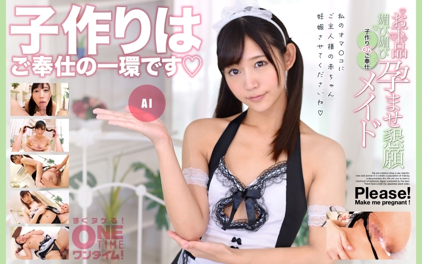 [UNCENSORED-LEAK] OTIM-354 Vulgar flattery, flattery, impregnation plea, play-making OK service maid AI
