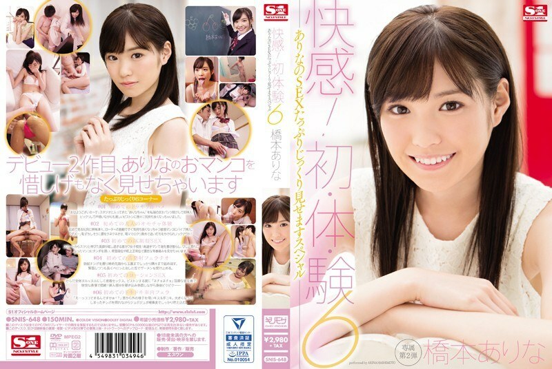 [UNCENSORED-LEAK] SNIS-648 Ecstasy! For The First Time 6 Arina Will Show You All The Sex She Can Give You In This Special Edition Arina Hashimoto