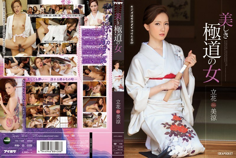 [UNCENSORED-LEAK] IPZ-451 Misuzu Tachibana, a beautiful gangster woman