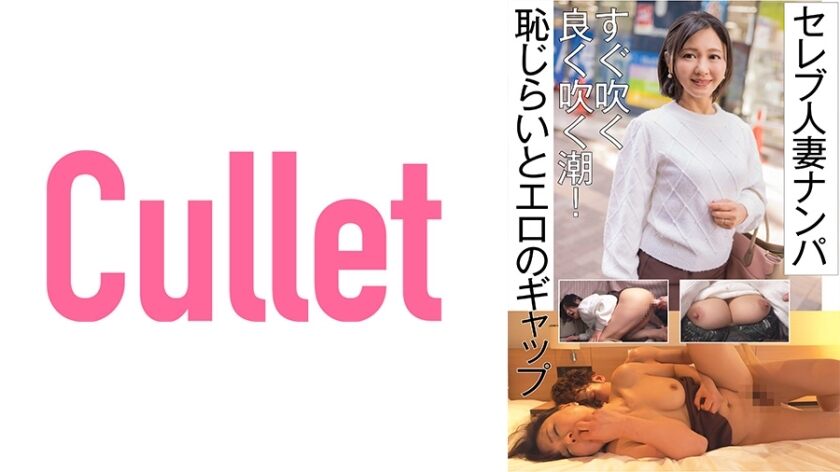 FC2-PPV-3148144 [Limited time] Slope-based beauty Gonzo