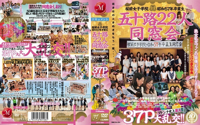 [UNCENSORED-LEAK] JUX-235 Sakuramae Joshigakuin 1982 graduates Fifty 22 people alumni association Madonna's largest ever! !! 37P big orgy! !!