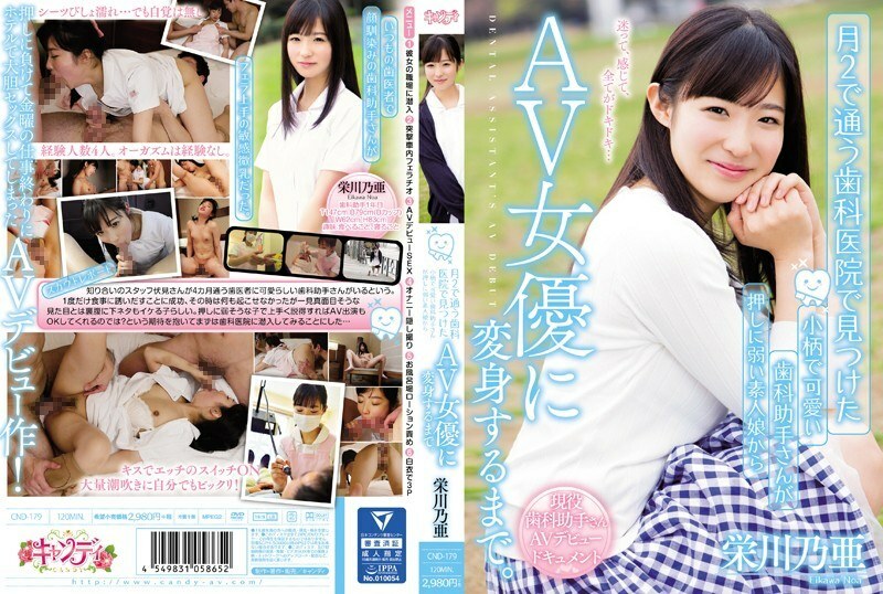 [UNCENSORED-LEAK] CND-179 Until the petite and cute dental assistant found at the dental clinic I go to on the 2nd of the month transforms from an amateur girl who is vulnerable to pushing to an AV actress. Noa Eikawa