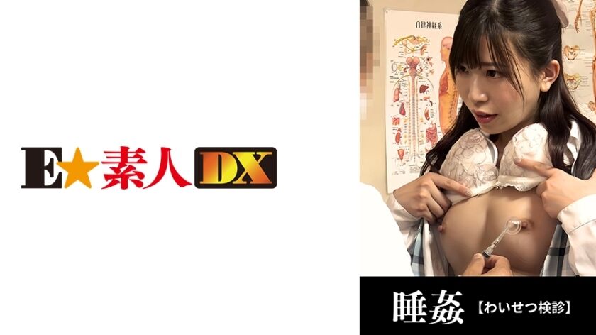 [UNCENSORED-LEAK] n                    ESDX-040 ●Female checkup 29 years old/OL who plans to retire from work/Creampie treatment before marriage [F cup]