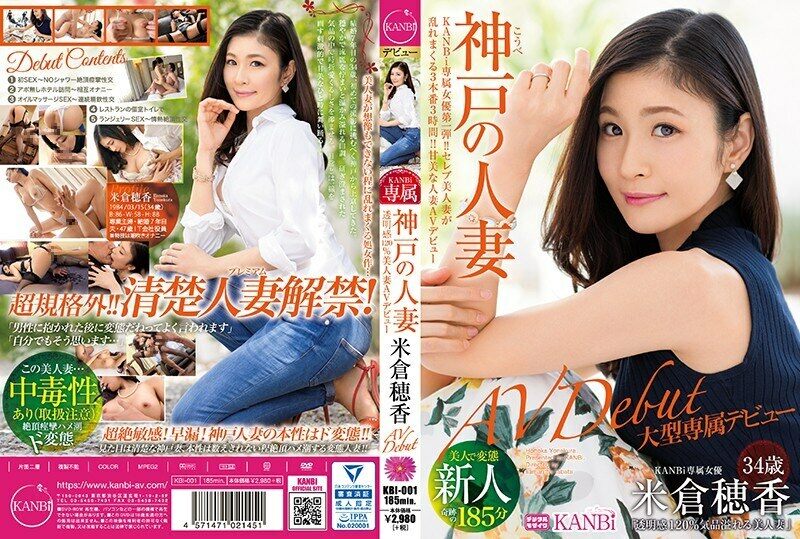 [UNCENSORED-LEAK] n                    KBI-001 The first KANBi exclusive! Transparency 120% Kobe Married Woman, Hoka Yonekura 34 Years Old AV Debut A Beautiful Wife Is A Virgin Work That Is Unimaginably Disturbed