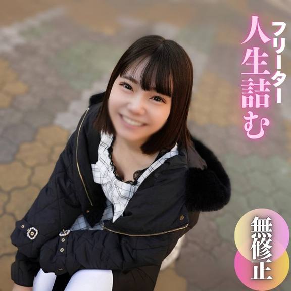 FC2PPV 4661330 [Face Revealed] Part-time workers at pachinko parlors are prey for adults. A half-stuck woman has sex with an old man and ends her life!