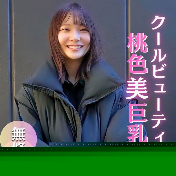 FC2PPV 4664973 [First shoot] [Face revealed] Full of smiles! A cool beauty amateur with a clean feeling. Good sensitivity, rare pink beautiful breasts. A maiden with a big cock inserted.