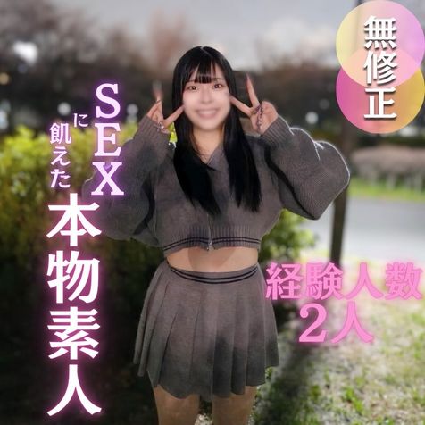 FC2PPV 4669759 [First time shooting] [Face revealed] A Holstein amateur who is starved for sex without a man. At 22 years old, she has only had sex with two people. She cums on a vacuum blowjob she learned by herself, and then she cums inside of him with a lot of sticky semen.