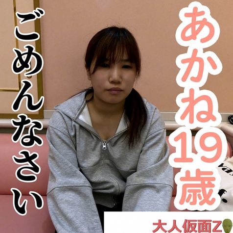 FC2PPV 4693932 Akane (19) Filming Again After Six Months. Seems Like Unavoidable Circumstances. Blowjob to Anal Licking, Creampie, and Reverse 69 Deep Throat. Finally, Cowgirl Until *Exhaustion.