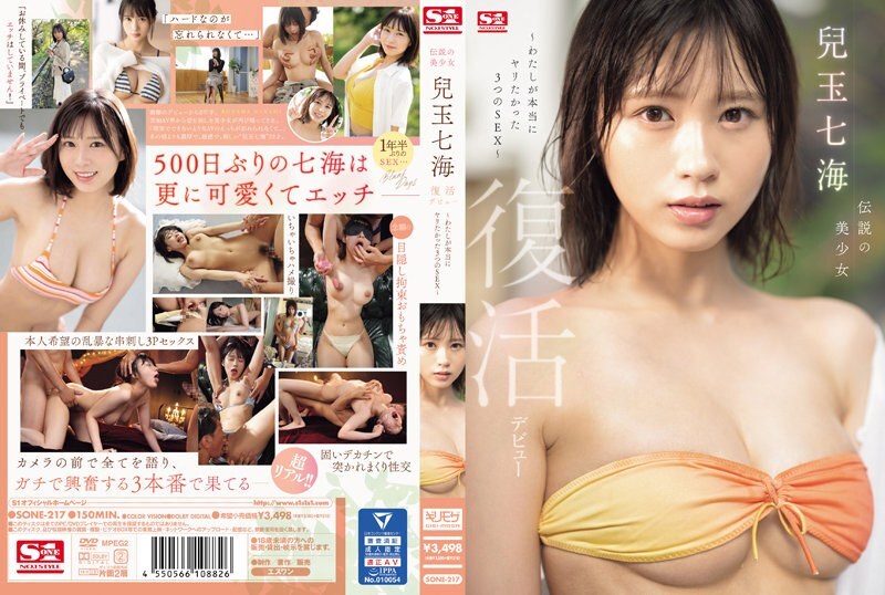 ALDN-459 I Want to Hold My Ex-Wife Ayana Rina