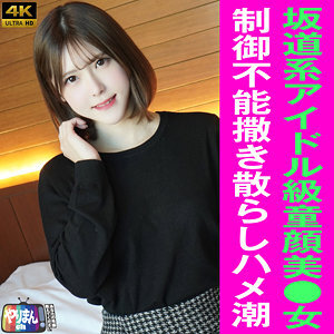 [ENGLISH-SUBTITLE] SOE-929 Fucked in front of her husband ● Young wife shameful event ● Les ● Yuma Asami