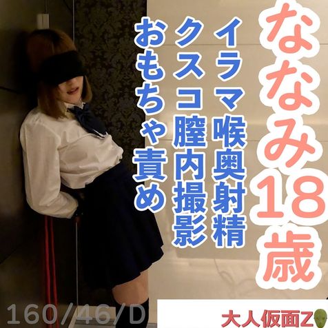 FC2PPV 4702739 Nanami (18) Even Though Reluctant, She Ends Up Giving In and Getting Used Freely. Ejaculated Deep in Her Throat During a Blowjob, Staining Her Clothes, Filmed Inside Her Vagina with a Speculum, and Teased with Toys Then Left Alone. This Is an Alternate Angle Video from Her Third Shoot.