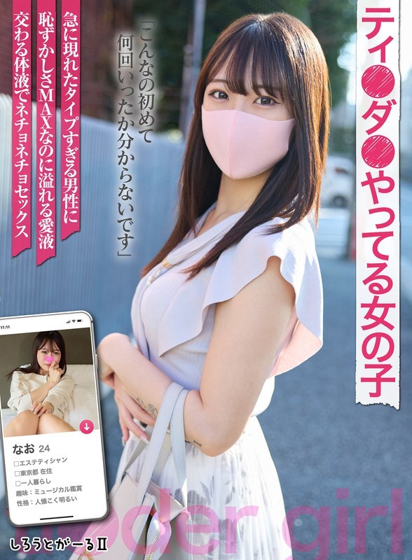 [UNCENSORED-LEAK] SIGLS-007 The girl who plays Ti●da●