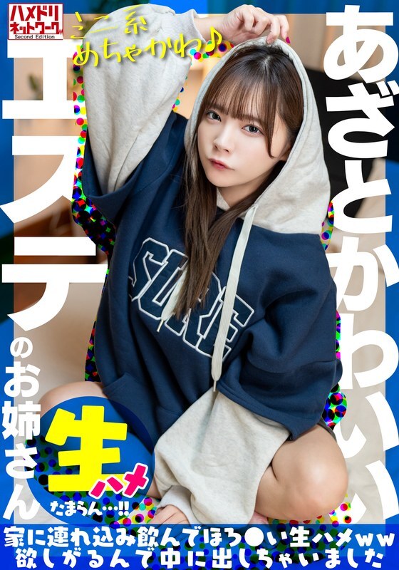 [UNCENSORED-LEAK] HUNTC-388 "What?! Is this the practical training?" When I went to the open campus of an esthetics school, I was the only guy there! 2 During the practical training, I was unexpectedly touching the girl's body with just a t